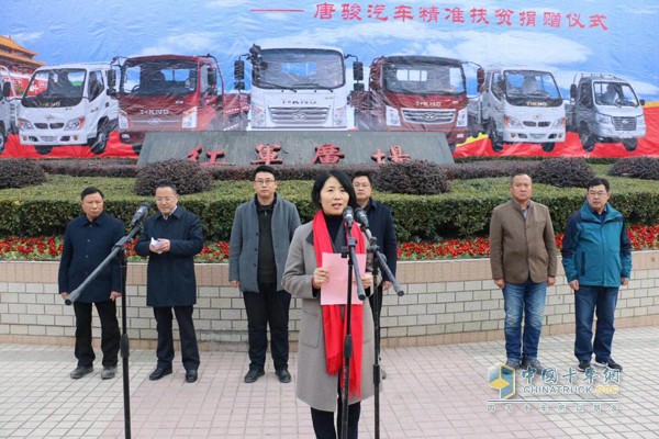 唐骏汽车集团总经理张艳红赴四川通江捐赠现场发表讲话