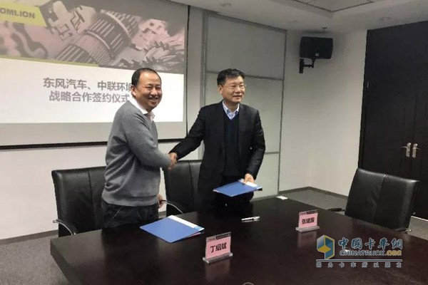 东风汽车股份有限公司总经理丁绍斌与中联重科CEO张建国签署战略合作协议