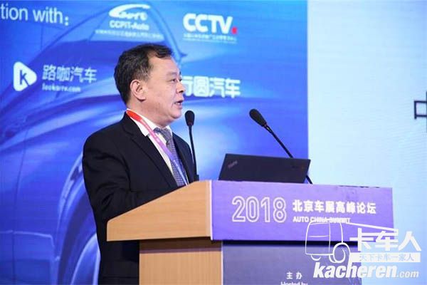2018北京车展高峰论坛——王侠：新技术革命正在重新定义汽车