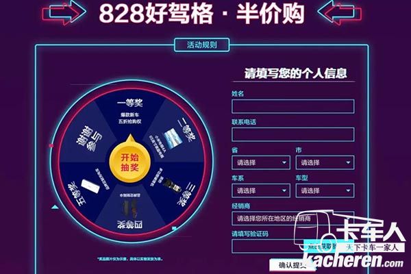 828好价格,半价购