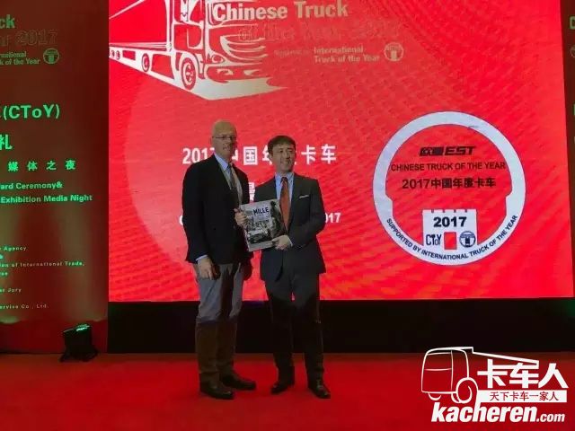 国际年度卡车组委会主席Gianenrico Griffini先生给福田汽车市场与品牌总监李健颁奖