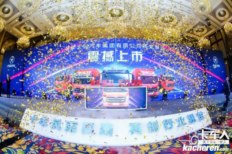 成都大运汽车 2019年商务大会隆重召开