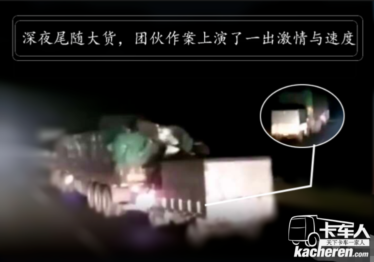 专找大货下手 窃贼这波操作该怎么治?