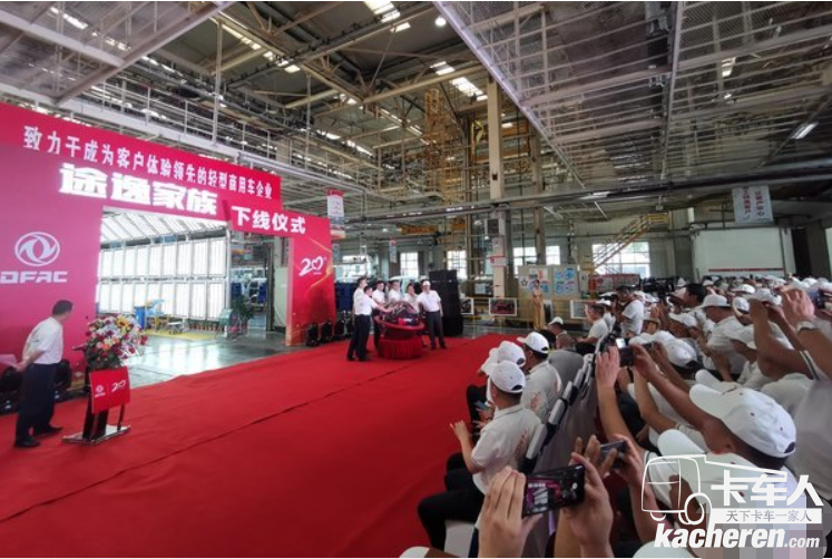 途逸家族下线 东风强势迎接2019下半年