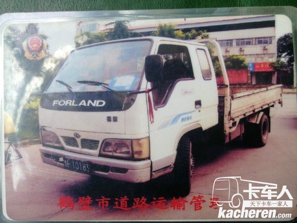 福田时代首款蓝牌轻型载货车