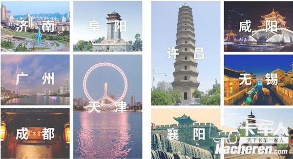 东风商用车与卡友们一起跨越大半个中国