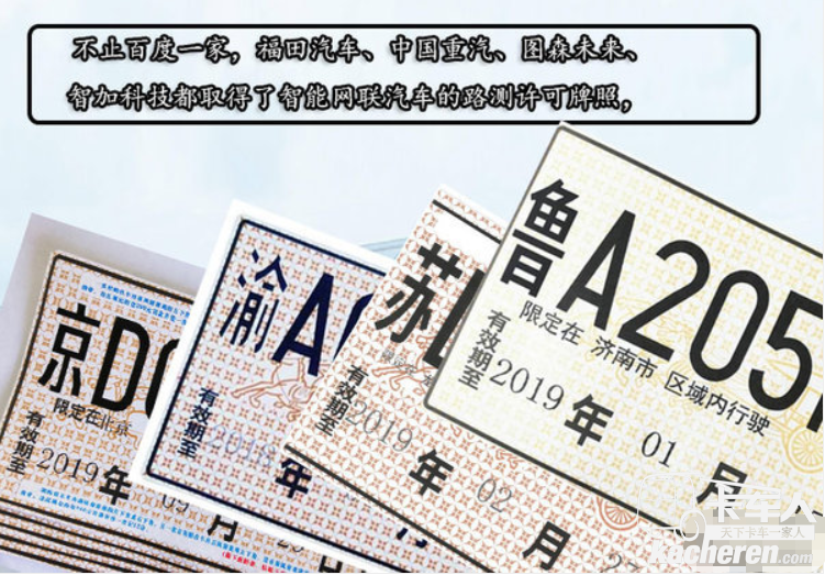 无人驾驶技术正热,拿下牌照只是第一步
