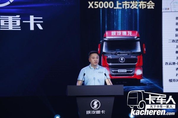 陕汽X5000整车首席工程师靳家琛先生