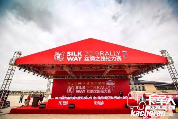 2019丝绸之路拉力赛