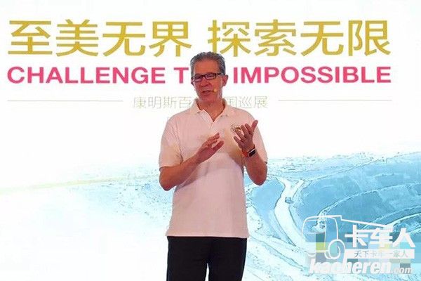 康明斯集团副总裁曹思德(Steve Chapman)