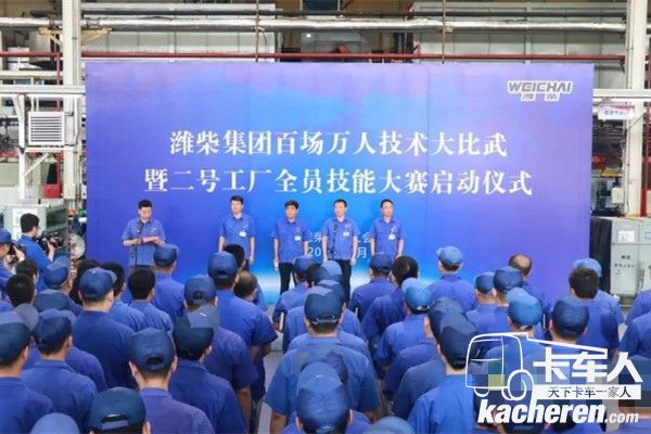 潍柴全能比赛
