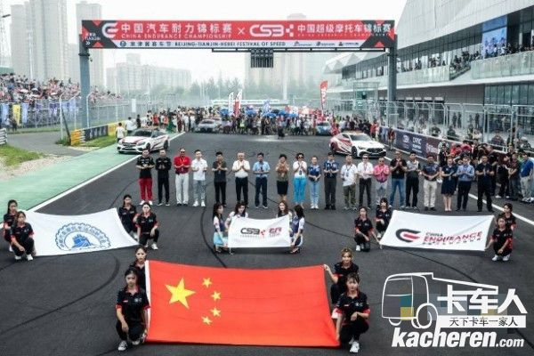 中国汽车耐力锦标赛