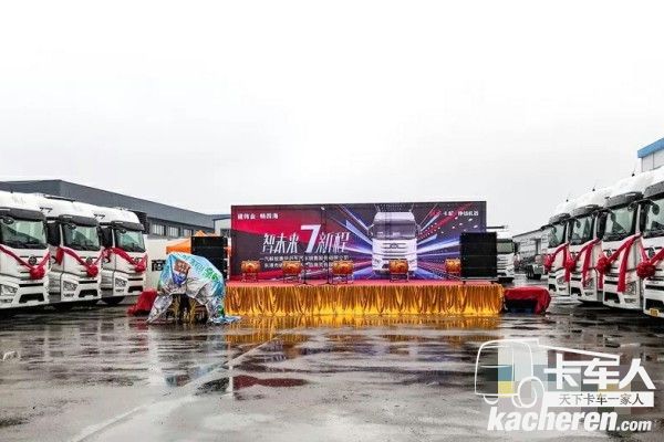 解放J7交车仪式