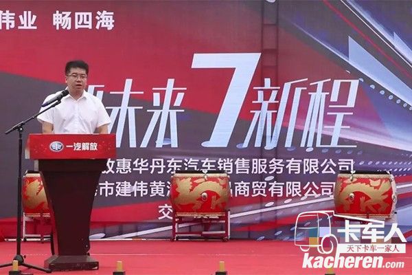 惠华丹东总经理李卫东