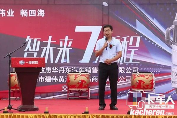 建伟物流总经理周建表示将会继续支持解放