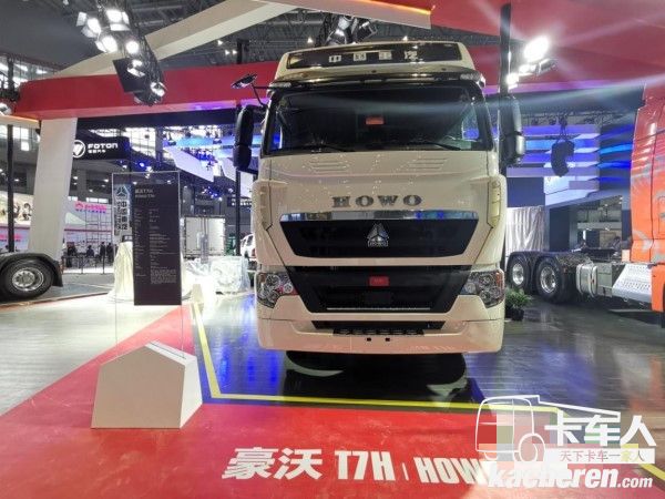 中国重汽豪沃T7H