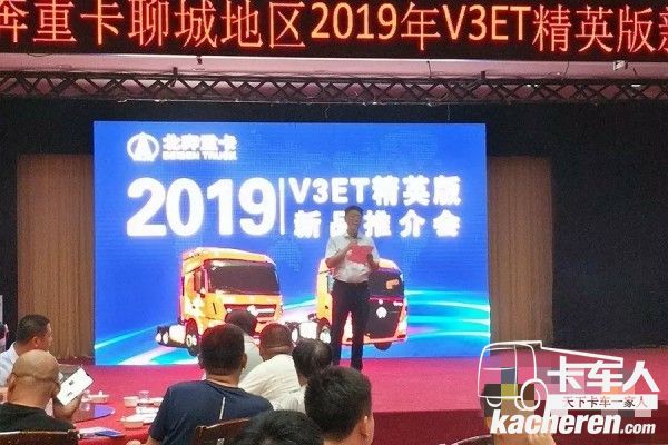 详细讲解北奔V3ET精英版配置