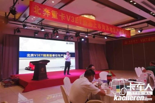 讲解购买北奔V3ET优惠政策