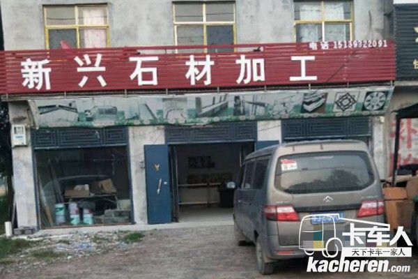 高相甫的石材加工厂一角