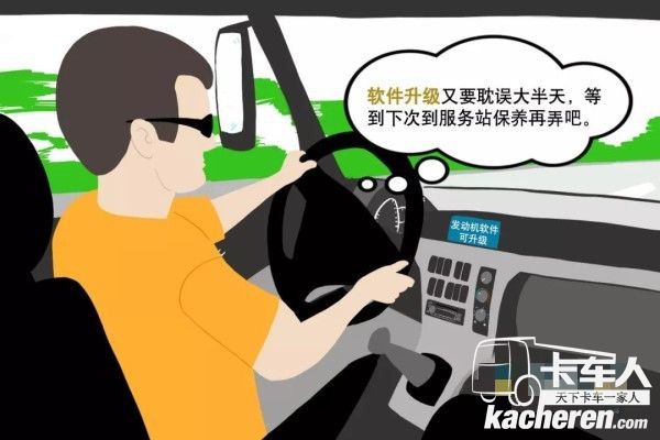 传统升级模式