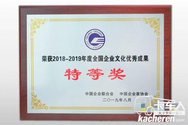 潍柴荣获“全国企业文化优秀成果特等奖”