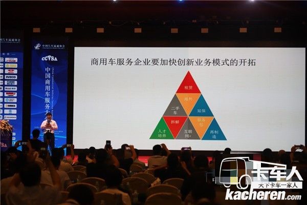 商用车服务企业要加快创新业务模式