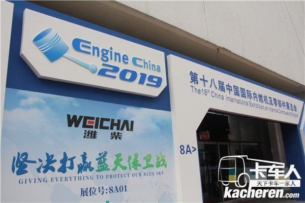 第18届中国国际内燃机及零部件展览会