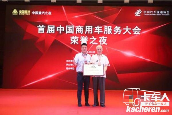 新蓝环保斩获“2019年全国商用车创新服务产品奖”
