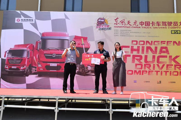 王海涛师傅参加第五届东风天龙中国卡车驾驶员大赛
