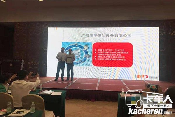 朗道长效润滑油 荣获2019年商用车创新服务产品