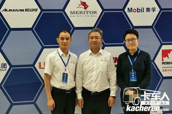 美驰中国参加首届中国商用车服务大会
