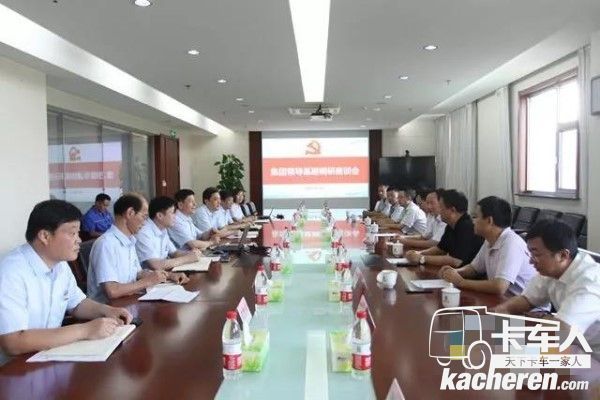企业座谈会