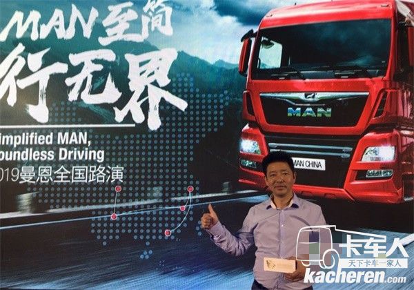 曼恩TGX云南金乐汽车销售服务有限公司总经理张文忠