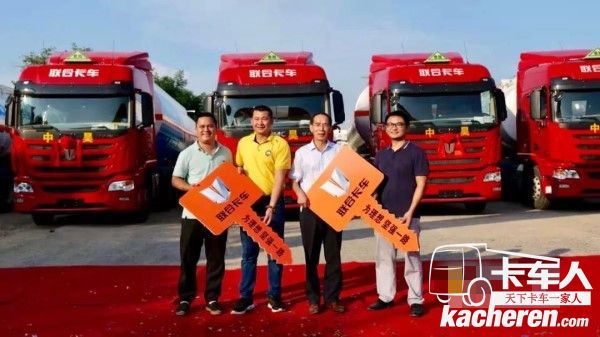 中集联合卡车营销公司云桂省区向梧州中昊交付“金钥匙”