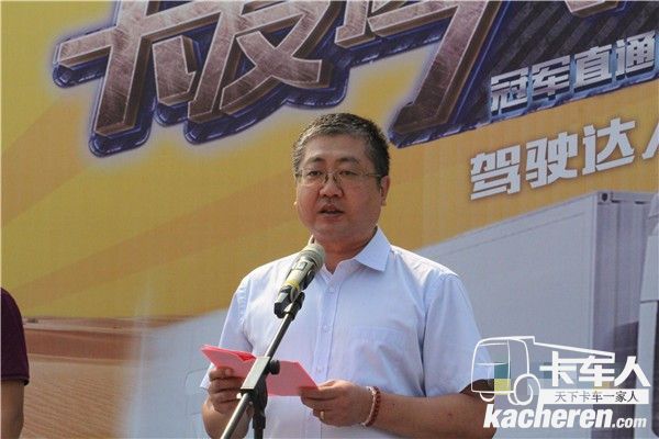 一汽解放汽车销售有限公司总经理助理网络部部长张鹏
