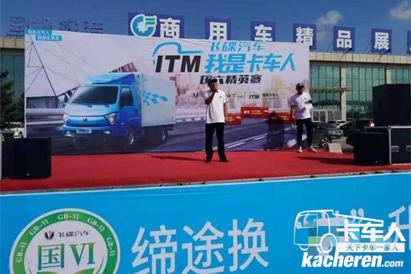 缔途2019“我是卡车人”活动大赛