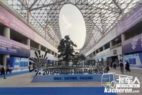 2019中国国际智能产业博览会