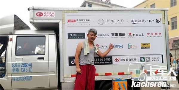 刘宝与他的时代驭菱VQ1