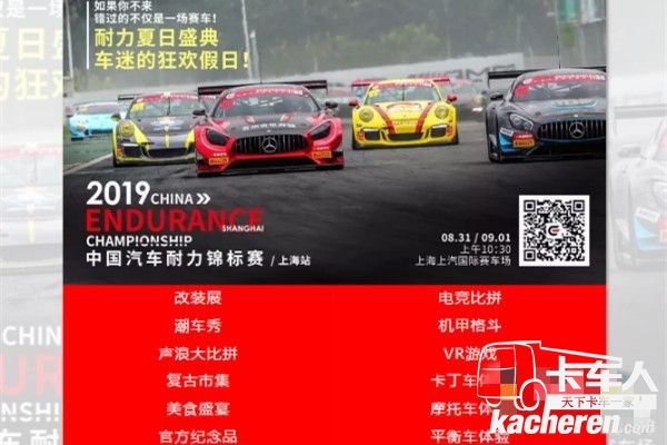 2019CEC上海站看点