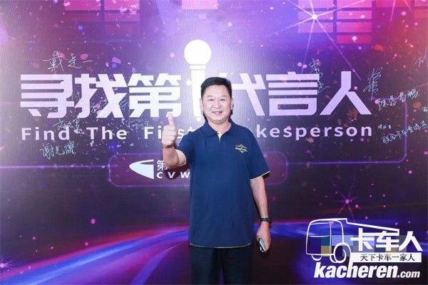 东风轻型车寻找代言人