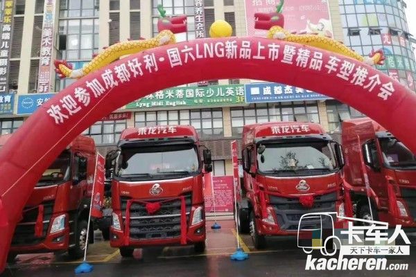柳汽经销商成都好利在成都举行国六新款LNG牵引车上市推荐会