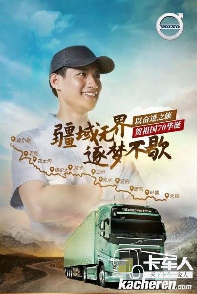 疆域无界 逐梦不歇