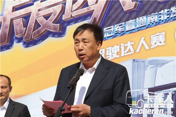 一汽解放汽车销售有限公司营销总监白峰