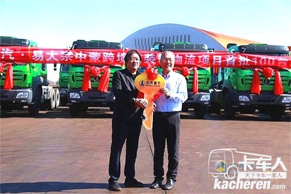 北奔重汽进出口公司总经理董正明向易大宗公司领导交付金钥匙
