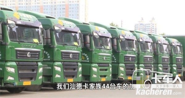 排列整齐的“邮政先锋”汕德卡