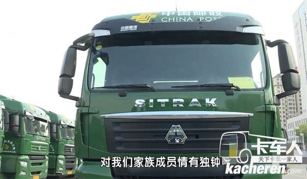 “邮政先锋”汕德卡