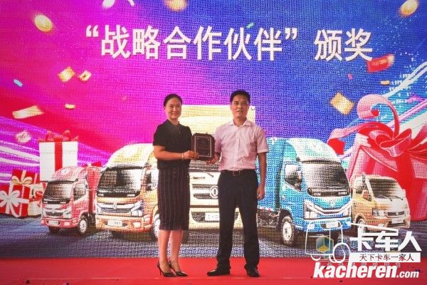 东风汽车股份有限公司总经理陈彬,现场为武汉银海通总经理李晓莉颁发了“战略合作伙伴“奖牌