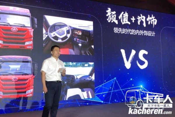 一汽解放青岛汽车有限公司载货品系经理耿立坤