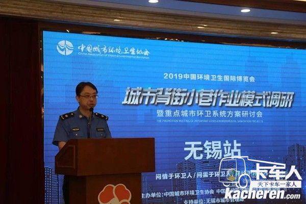 一汽解放汽车销售有限公司专用车部环卫项目经理关赢发言