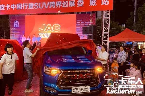 江淮皮卡携旗下帅铃T6、T8两款车型在娄底阳光商业广场亮相